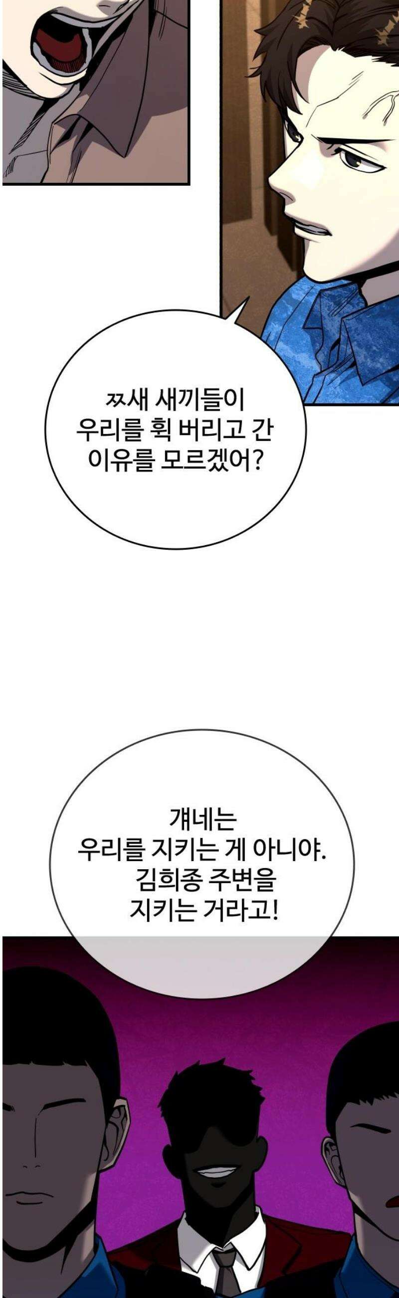 정의구현 36화 20