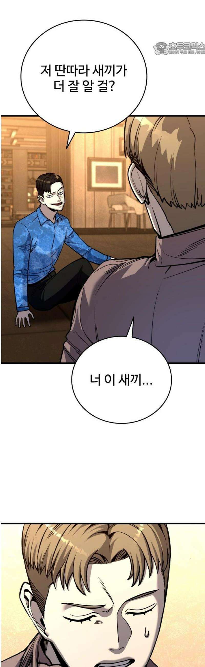 정의구현 36화 22