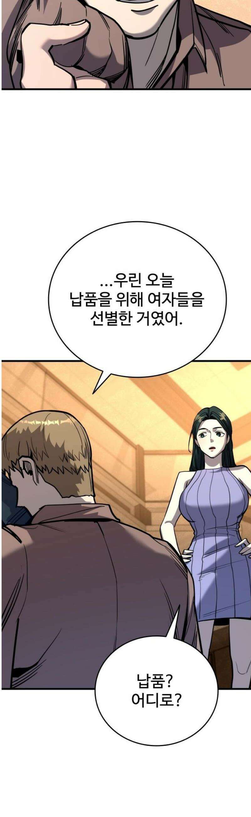 정의구현 36화 23