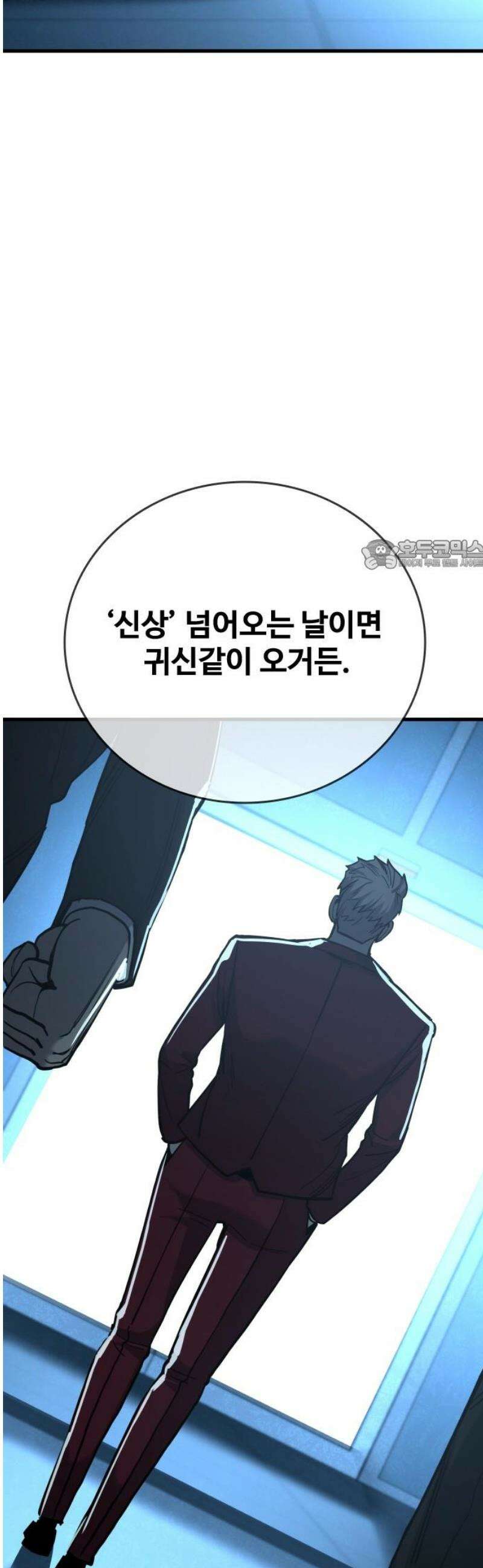 정의구현 36화 26