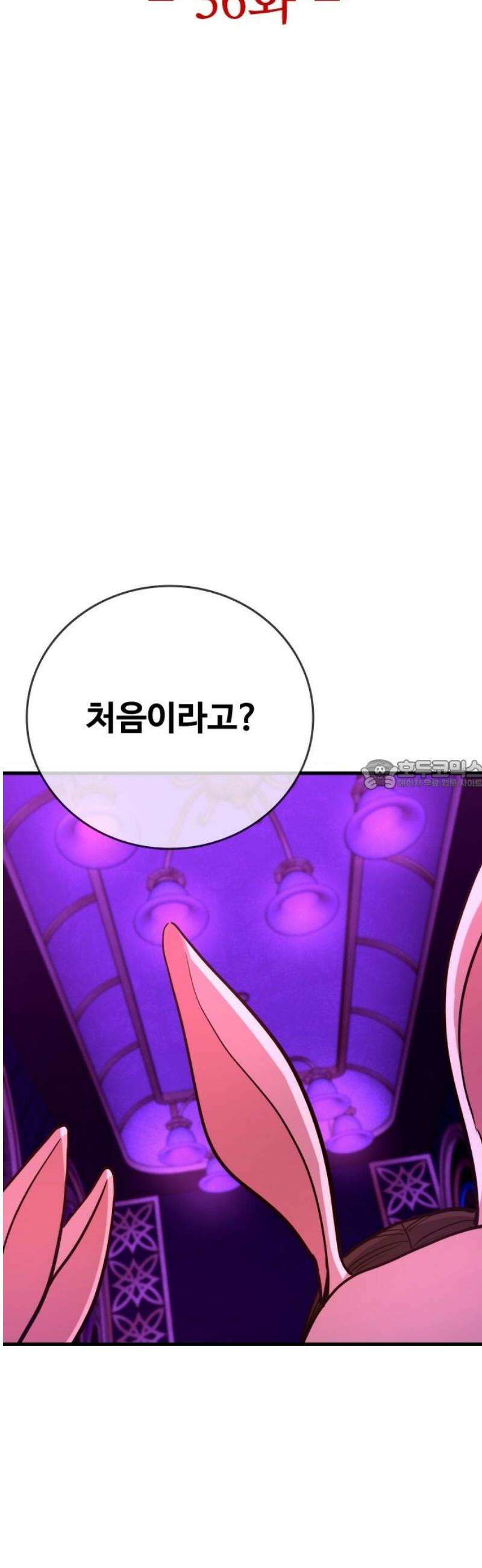 정의구현 36화 28