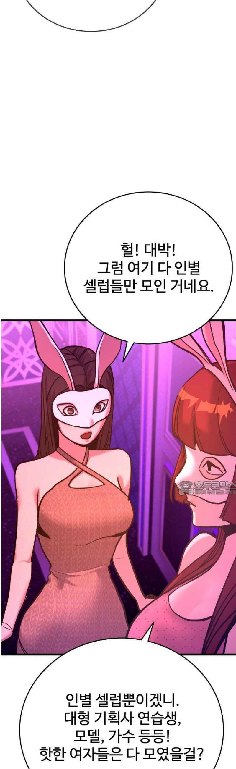 정의구현 36화 30
