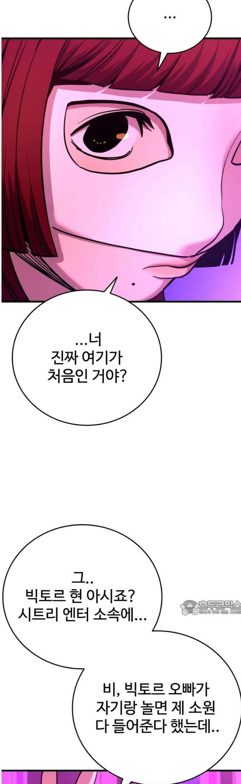 정의구현 36화 32