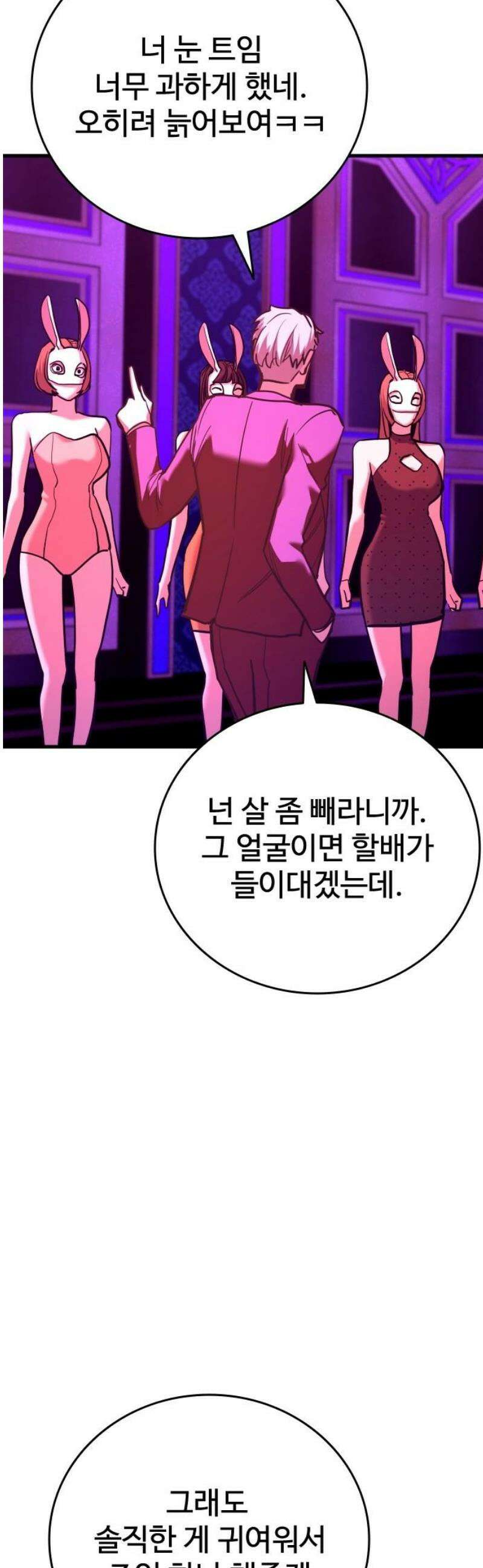 정의구현 36화 35