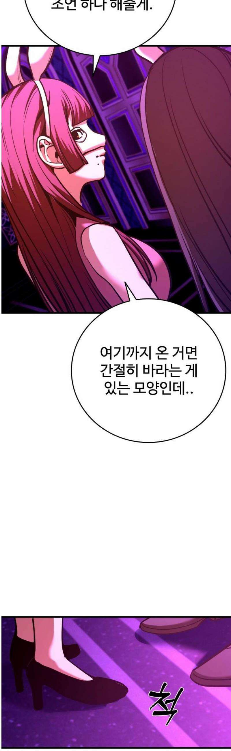 정의구현 36화 36