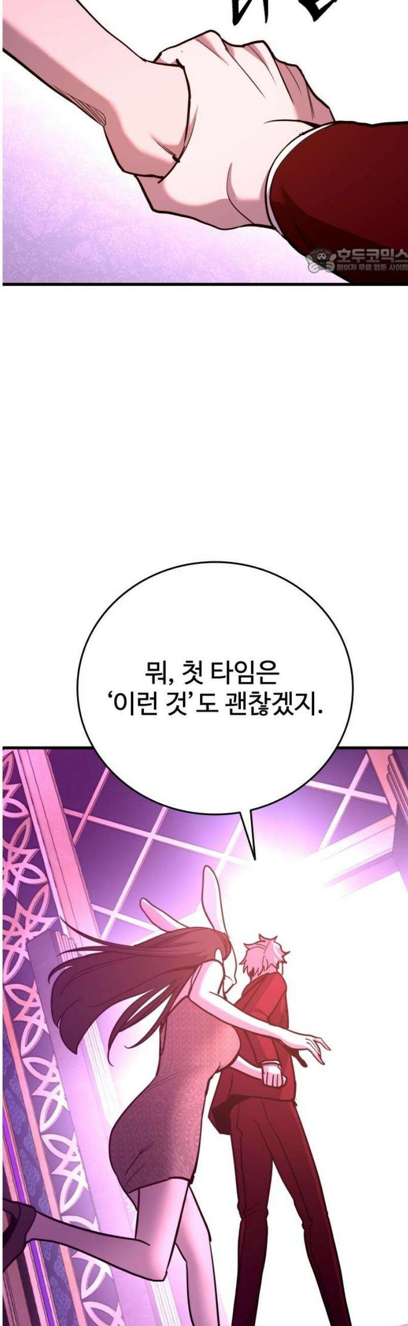 정의구현 36화 39