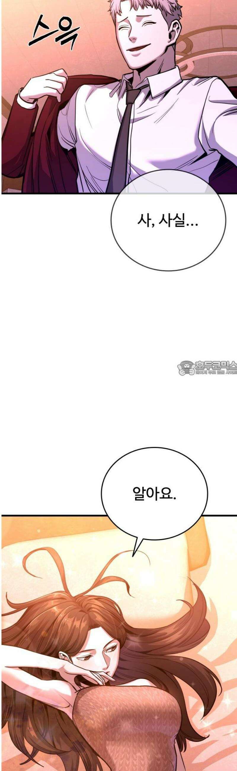 정의구현 36화 43