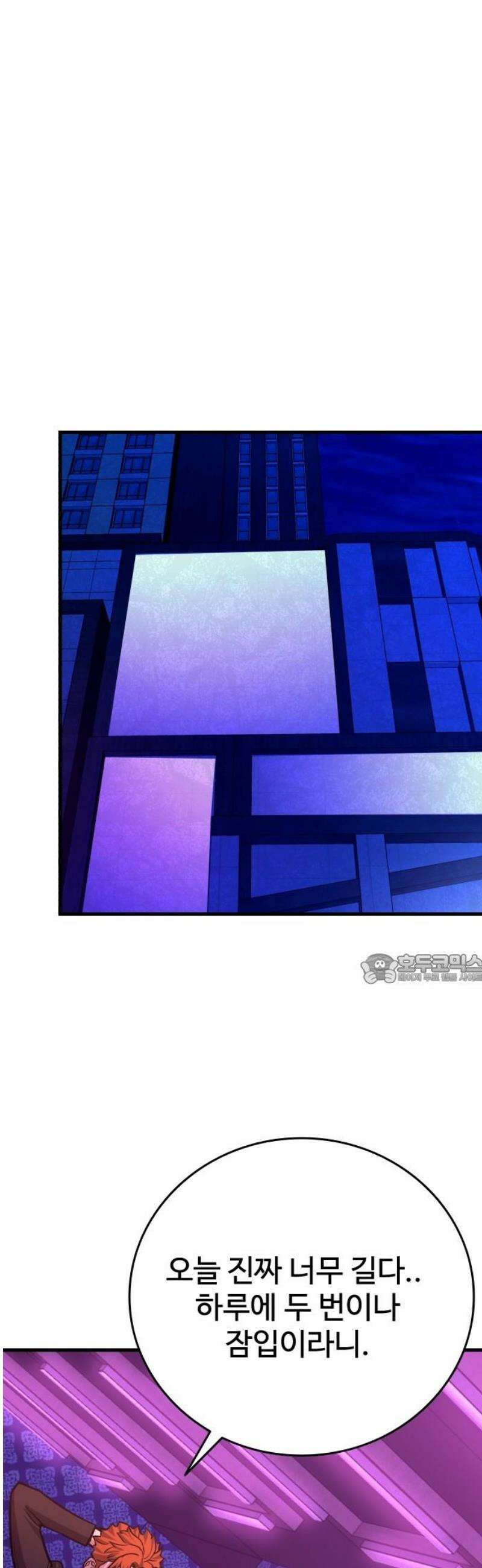 정의구현 36화 45