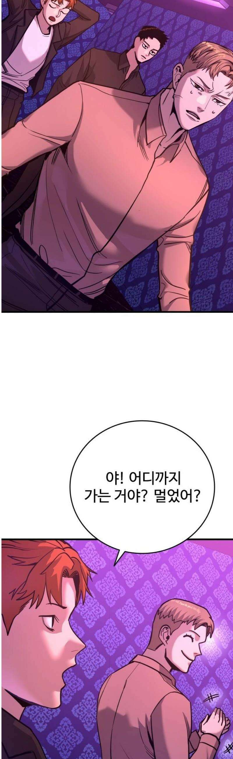 정의구현 36화 46