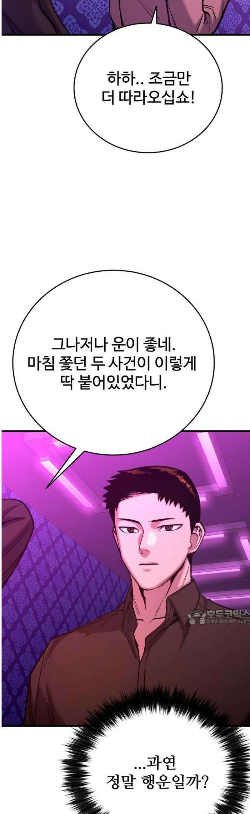 정의구현 36화 47