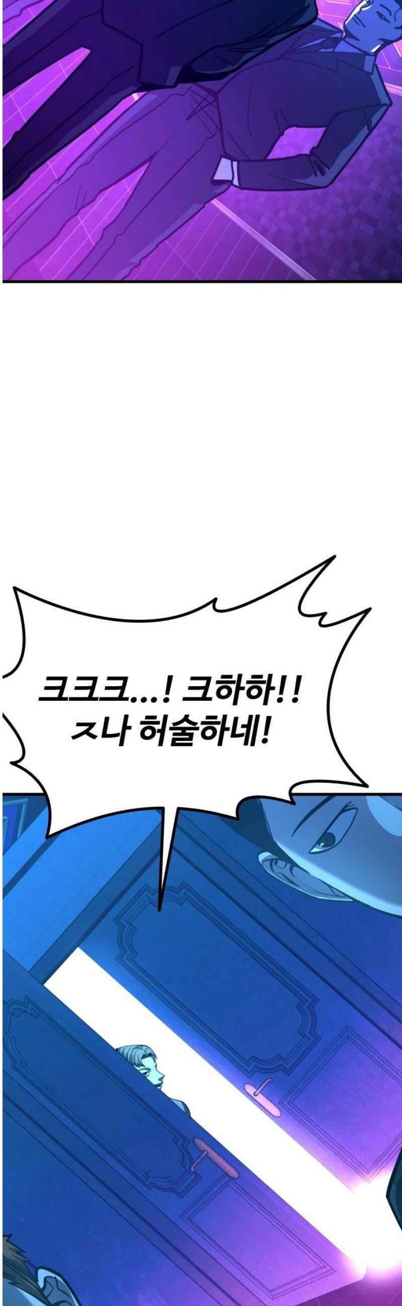 정의구현 36화 51