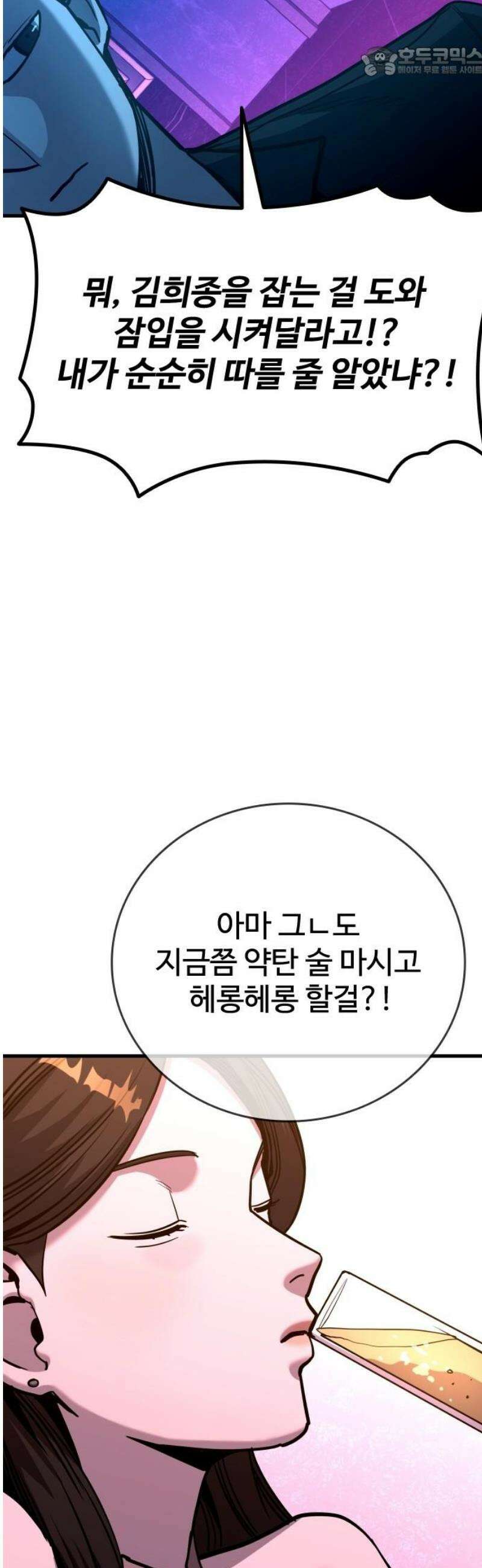정의구현 36화 52