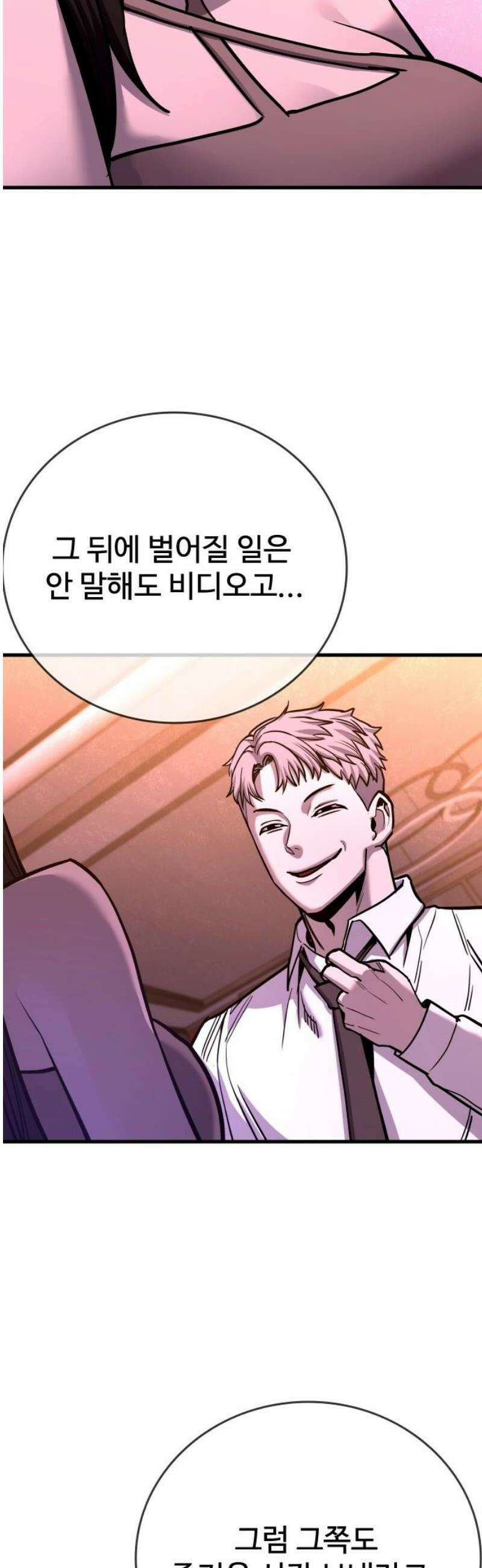 정의구현 36화 53