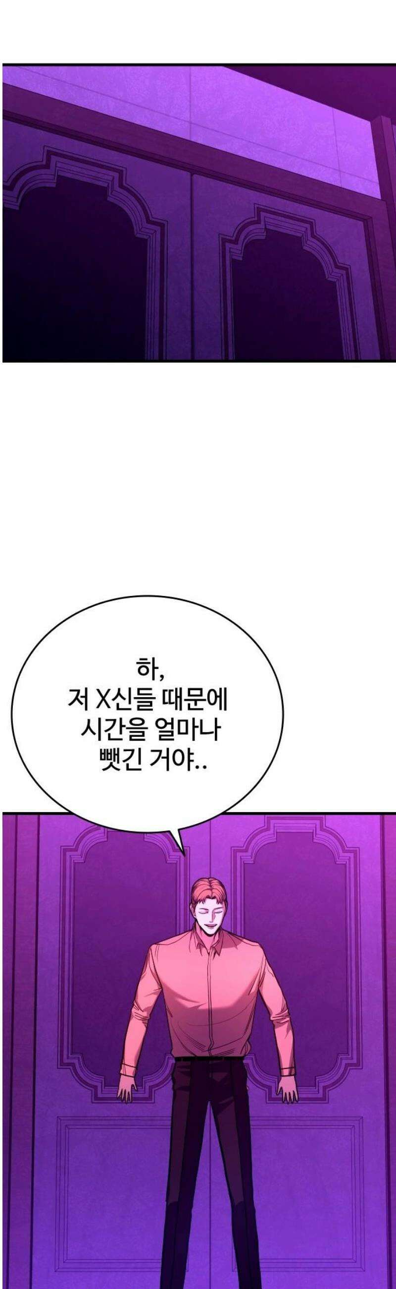 정의구현 36화 55