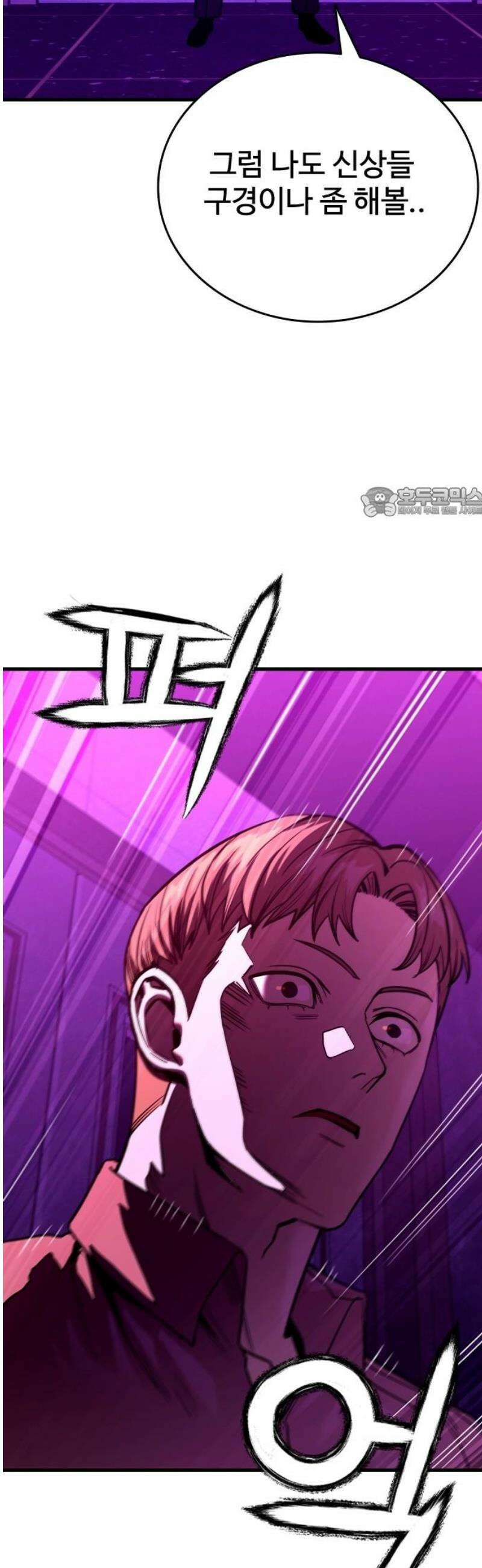 정의구현 36화 56