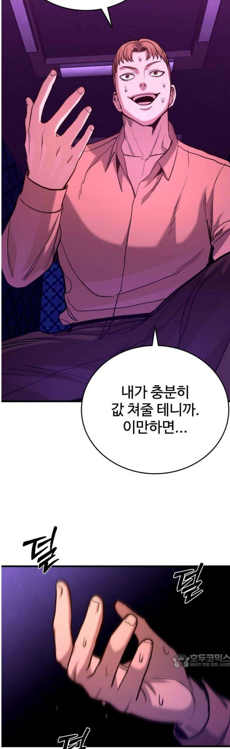 정의구현 36화 64
