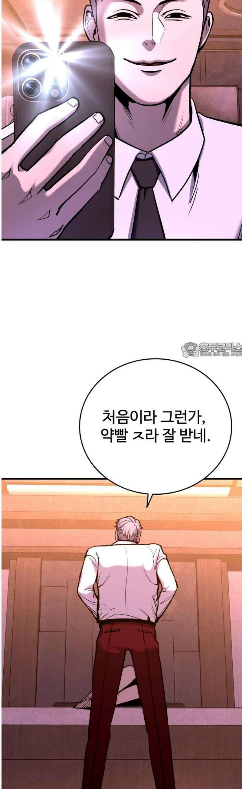 정의구현 36화 73