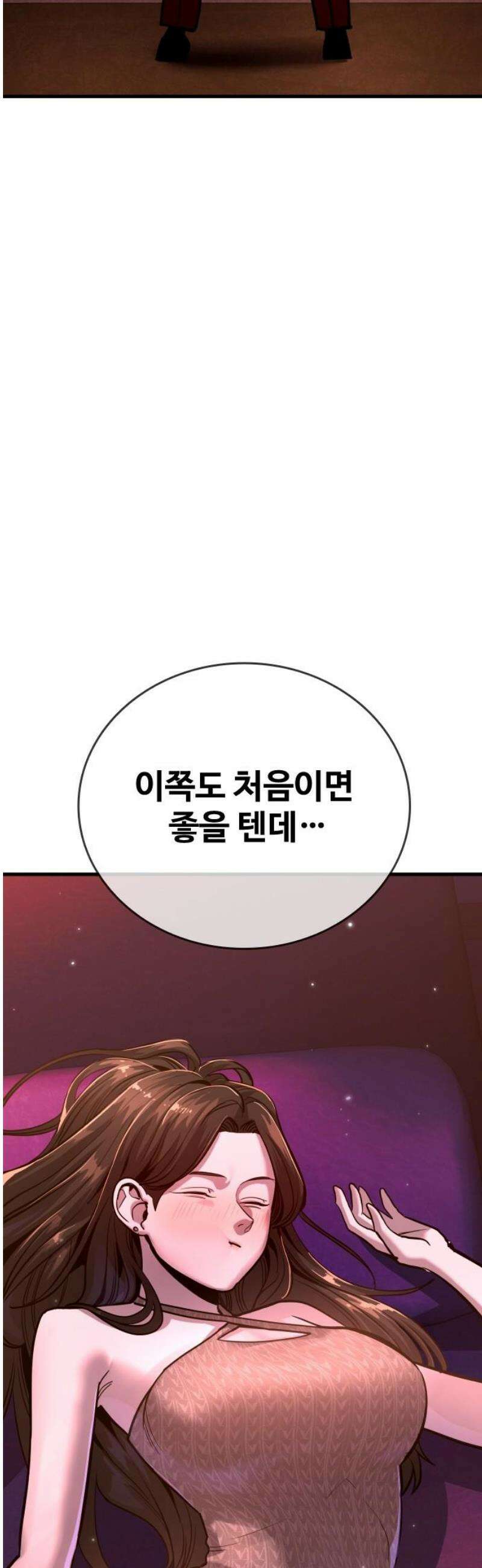 정의구현 36화 74