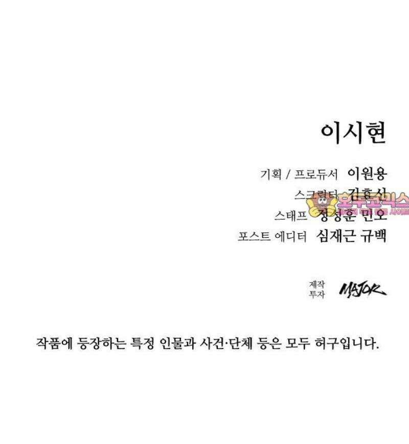정의구현 36화 76
