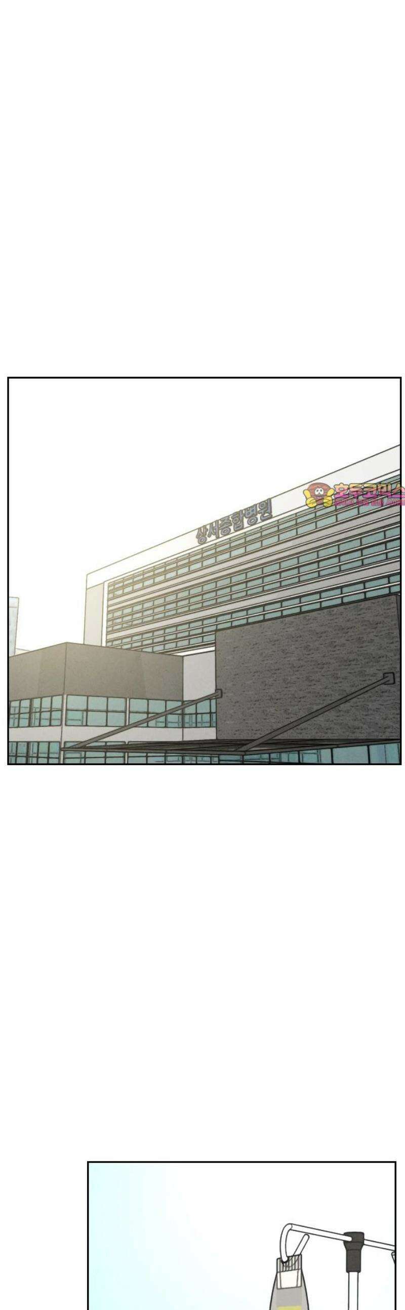 껍데기(네이버) 21화 1