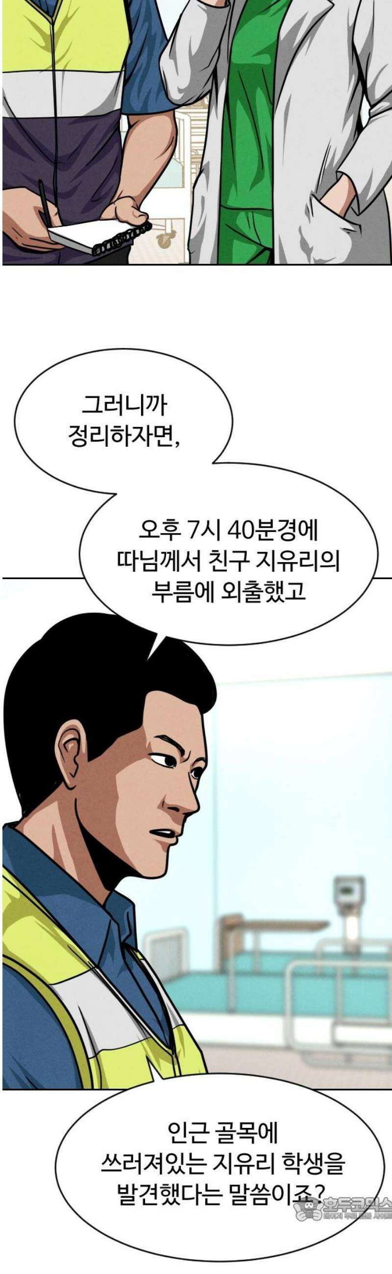 껍데기(네이버) 21화 4