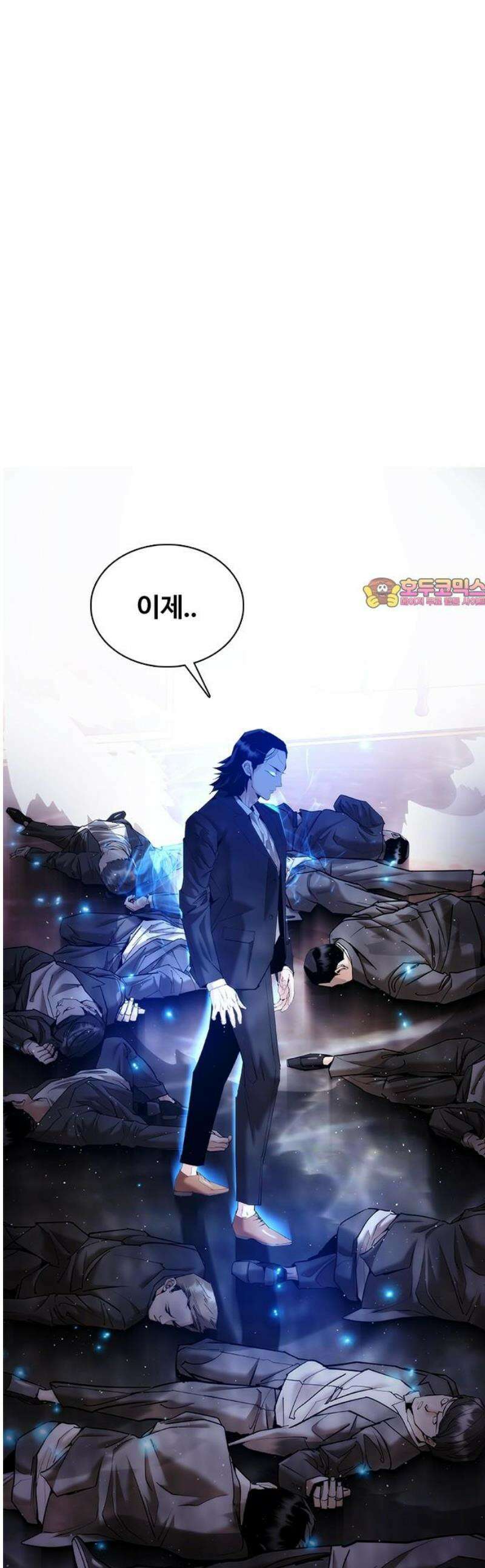수트빨 17화 백점 1
