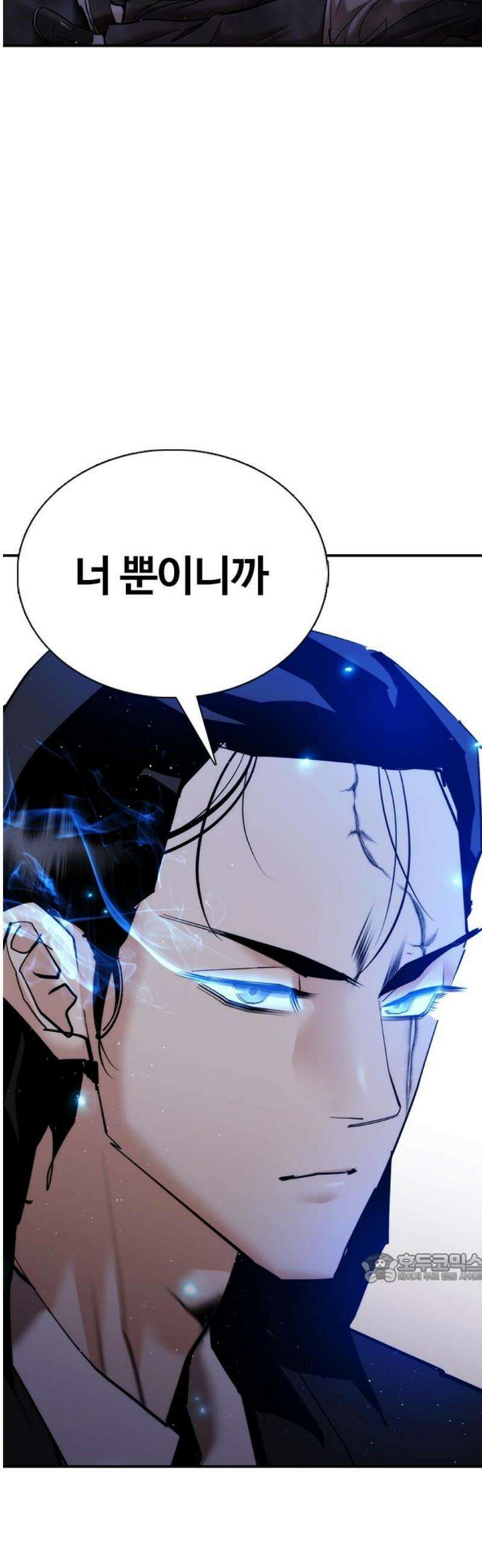 수트빨 17화 백점 2
