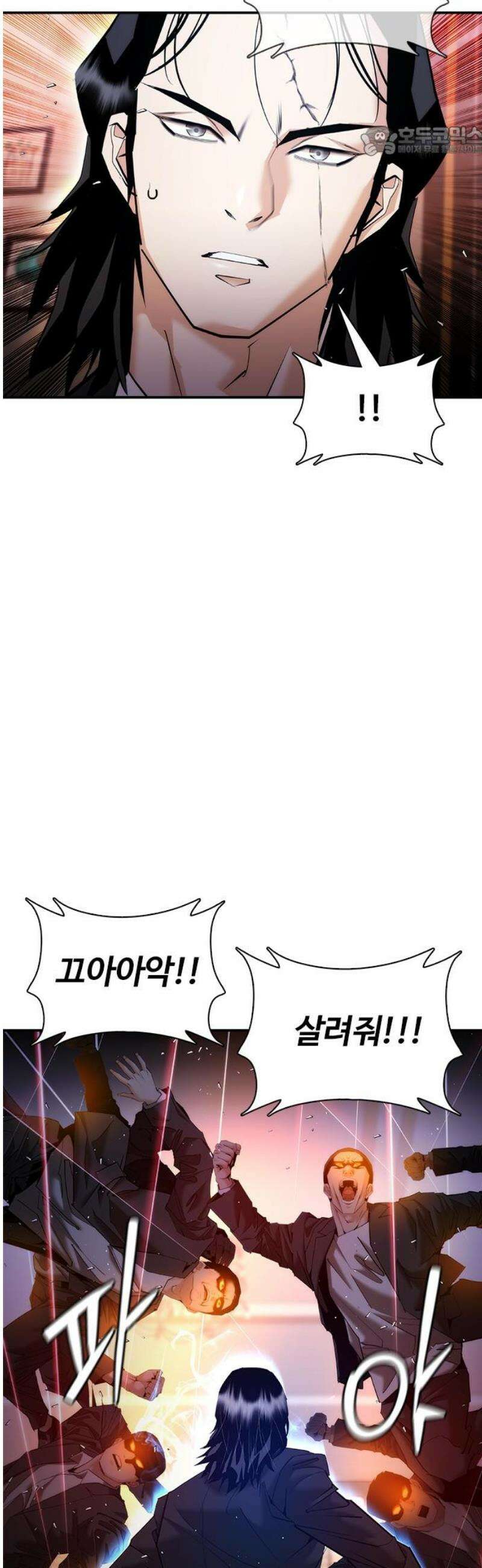 수트빨 17화 백점 7