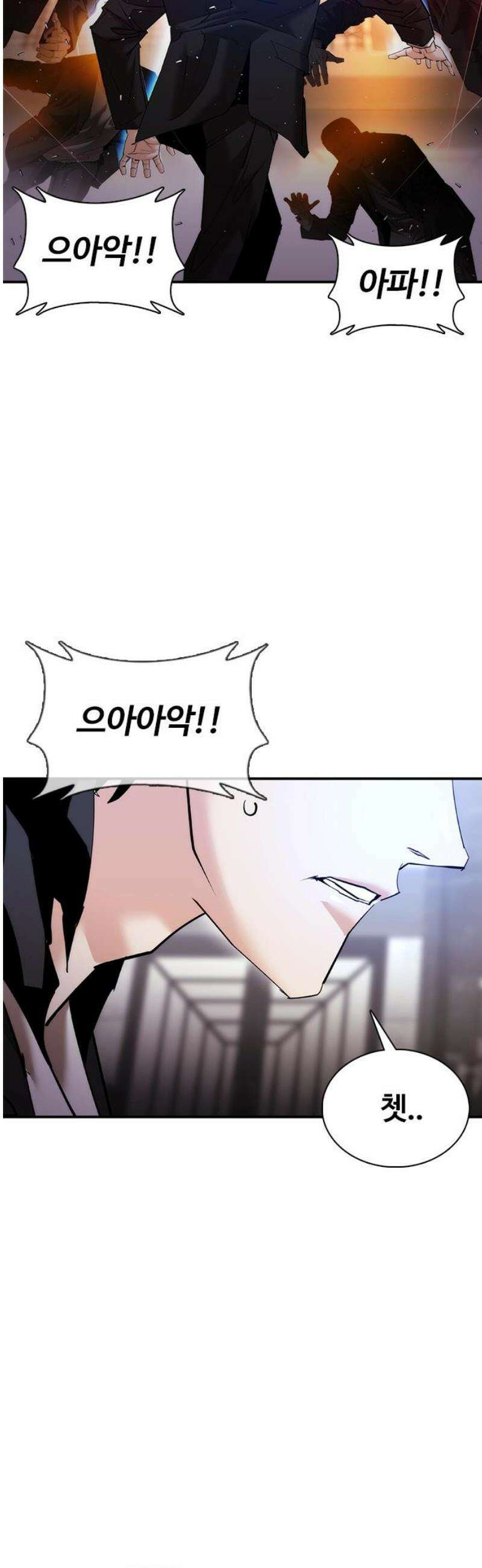 수트빨 17화 백점 8