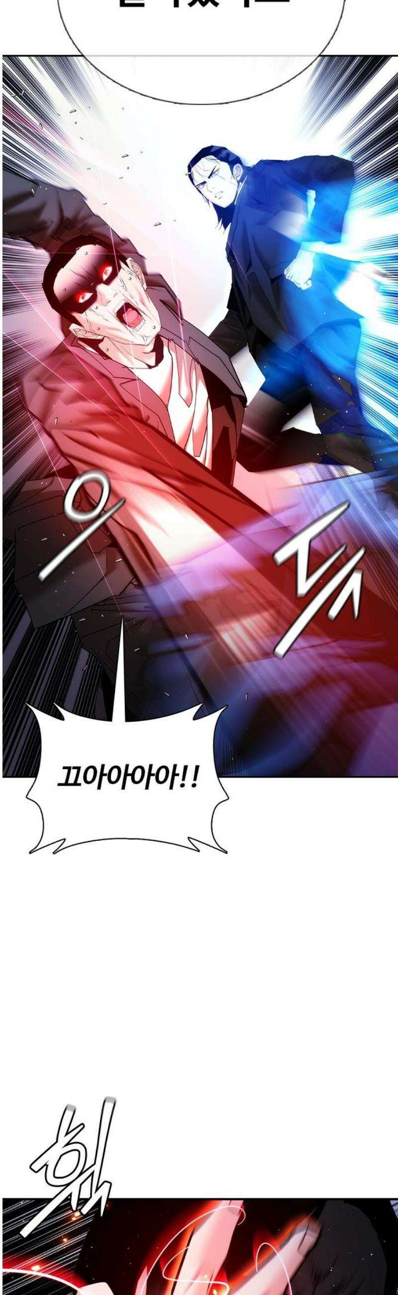 수트빨 17화 백점 10