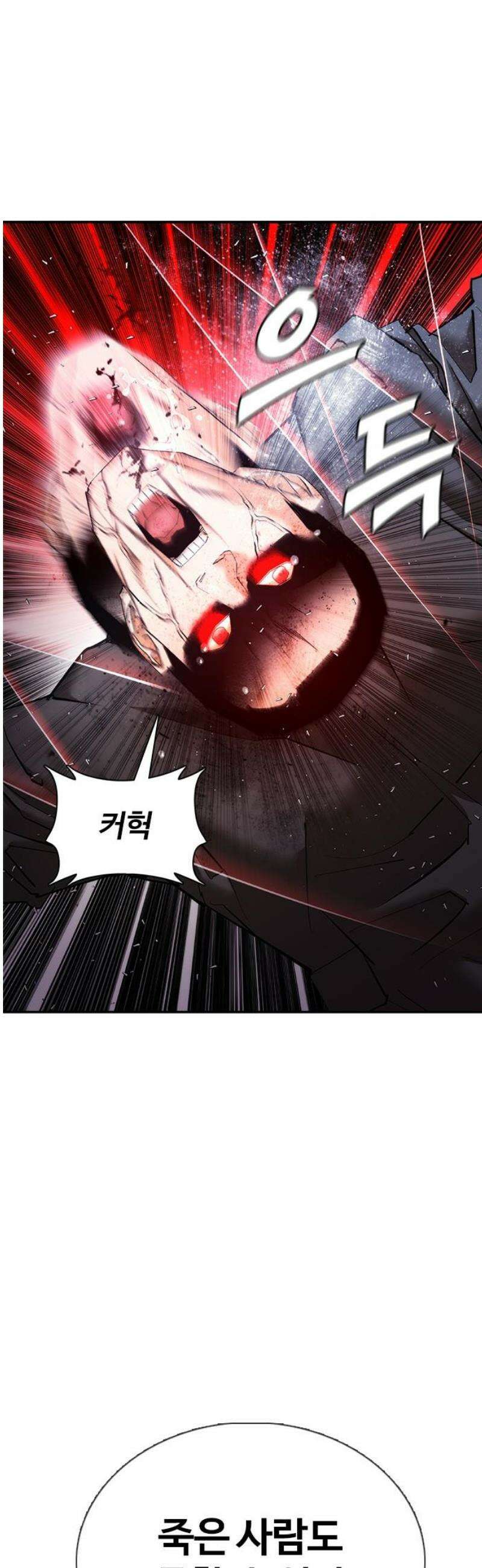 수트빨 17화 백점 12