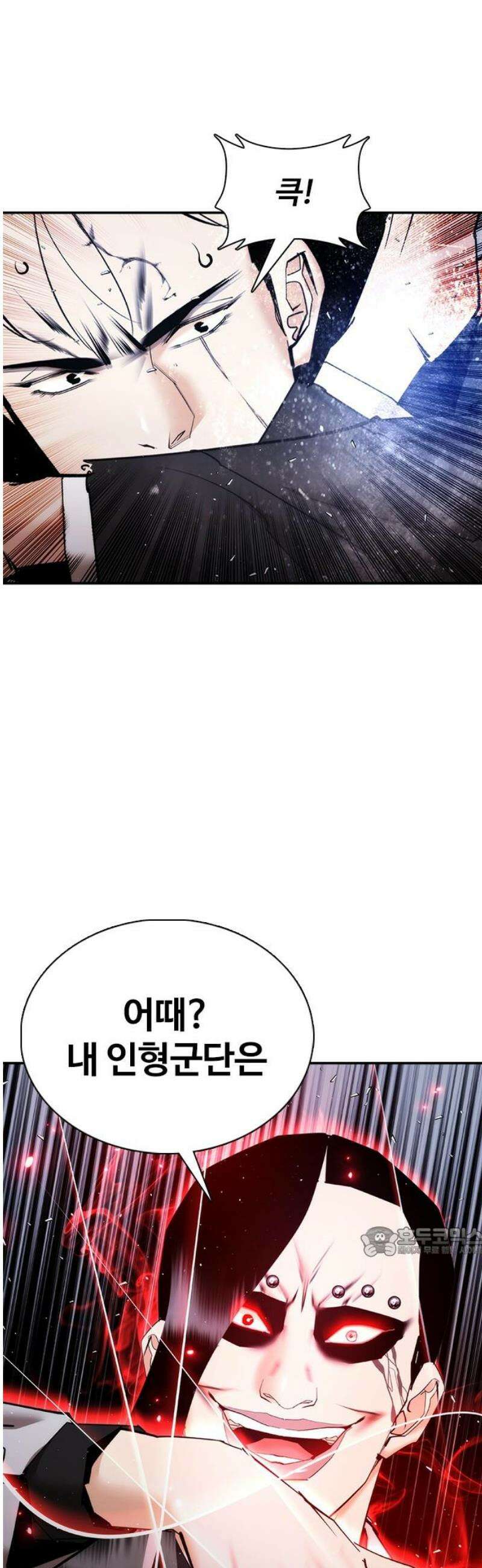 수트빨 17화 백점 17