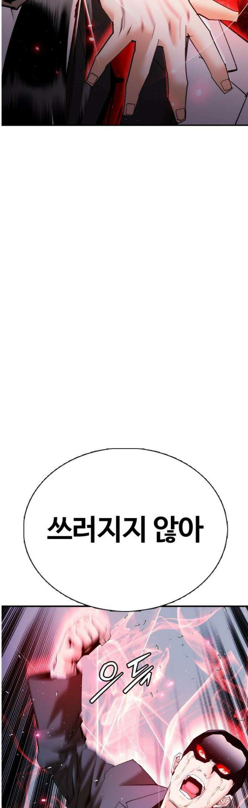 수트빨 17화 백점 18