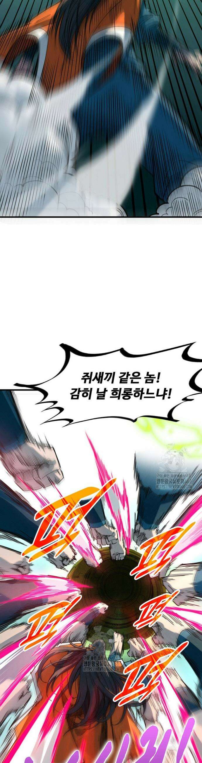 만고지존 398화 4