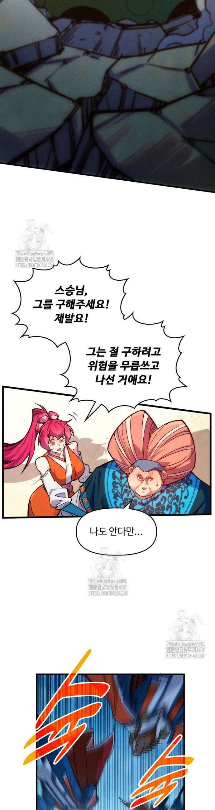 만고지존 398화 12