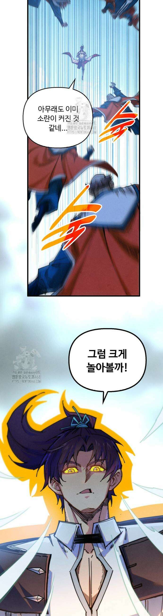 만고지존 398화 13