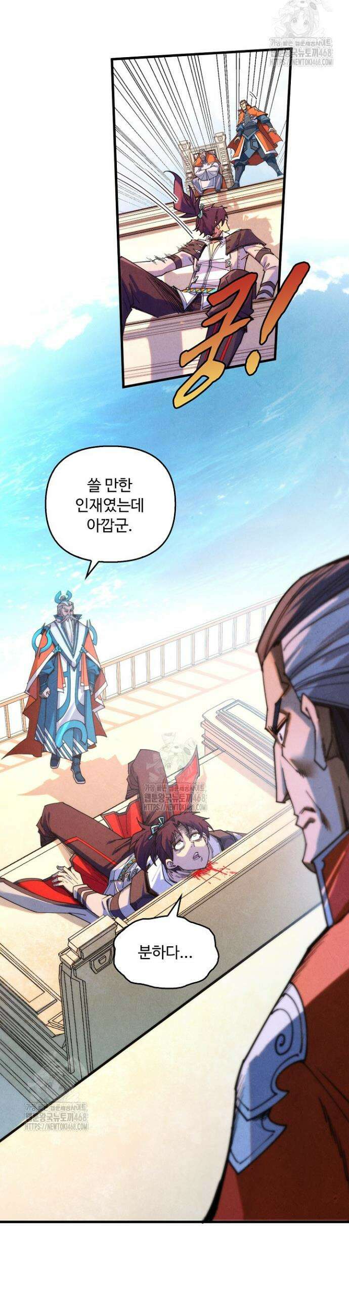 만고지존 398화 16
