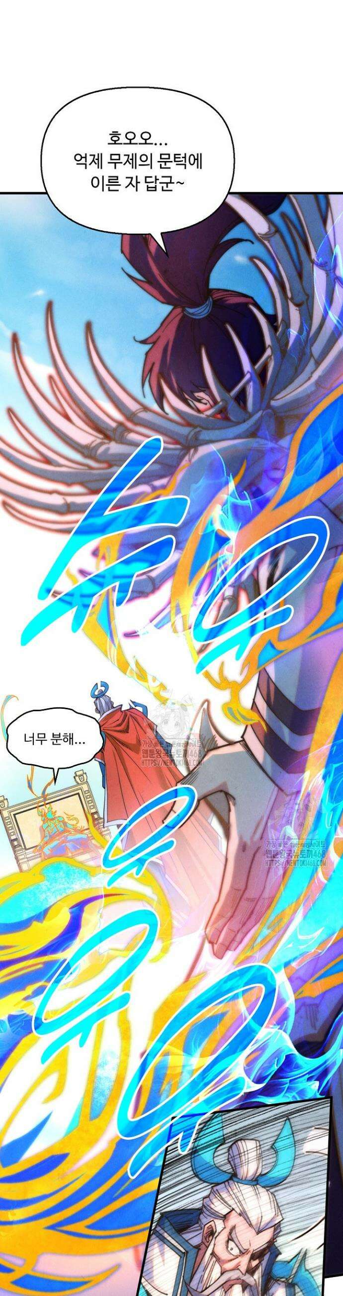 만고지존 398화 17
