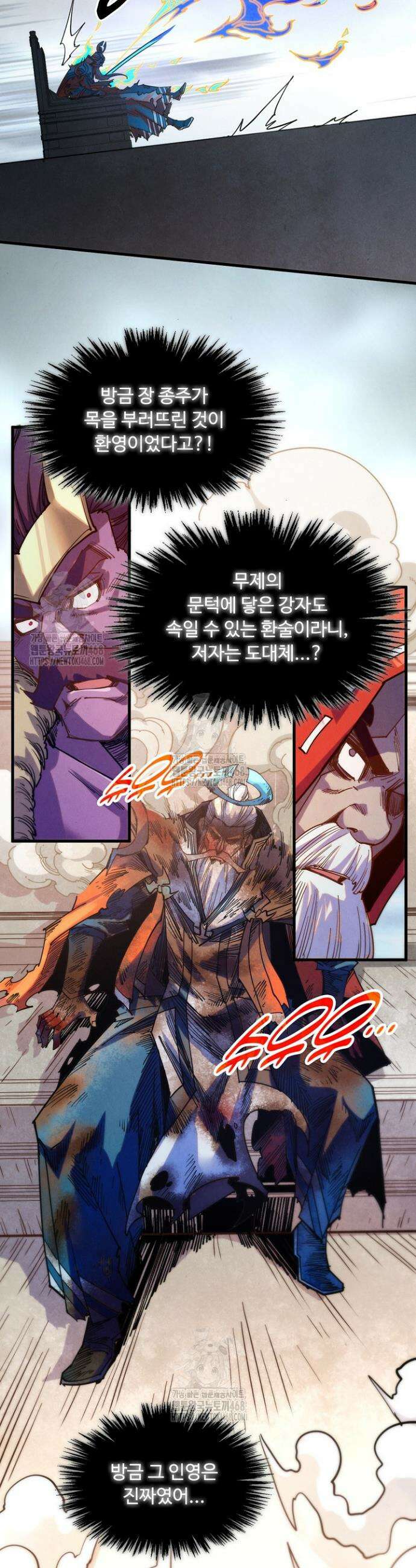 만고지존 398화 20