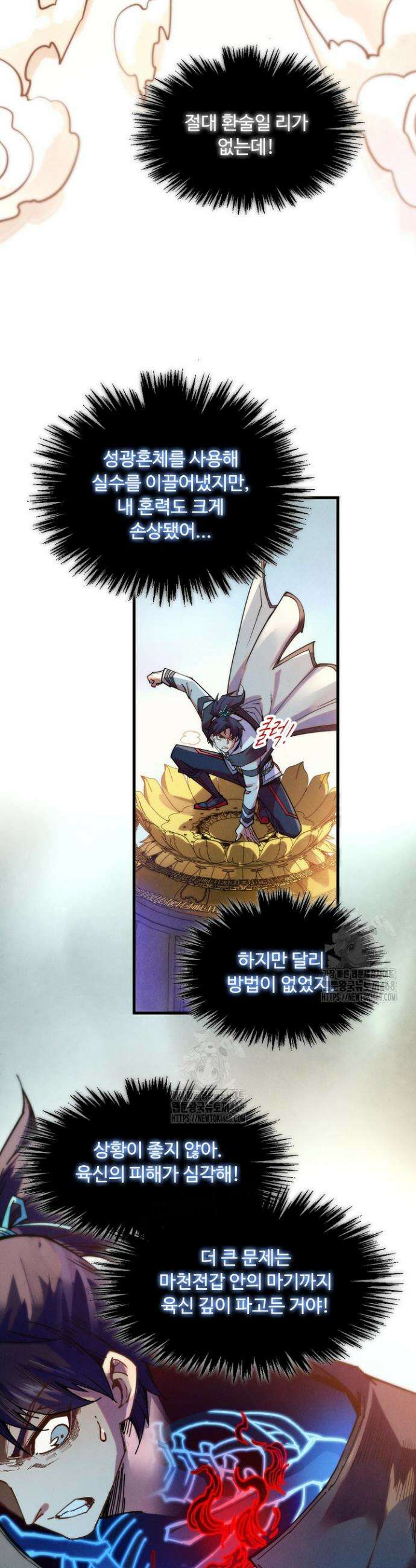 만고지존 398화 21