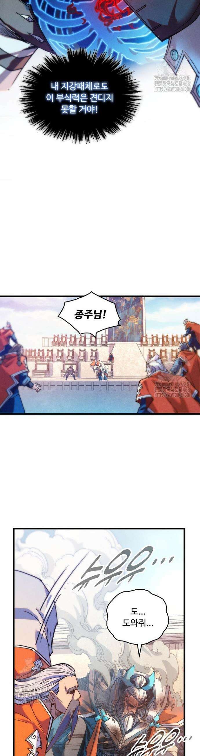 만고지존 398화 22