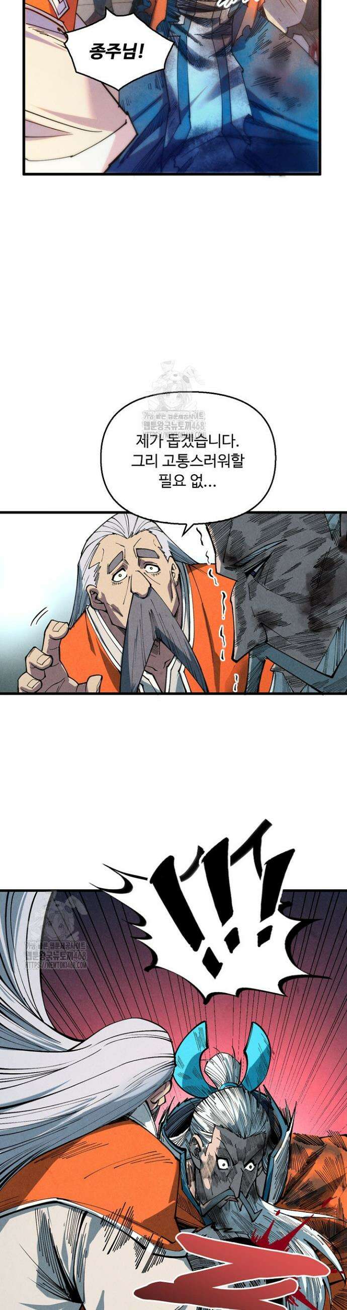 만고지존 398화 23