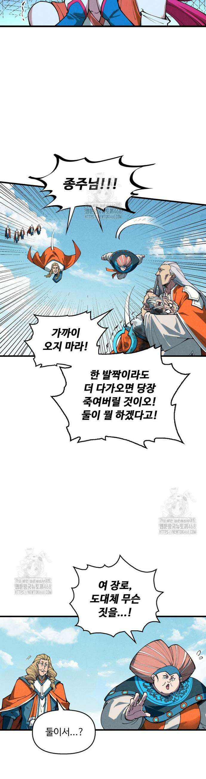 만고지존 398화 25