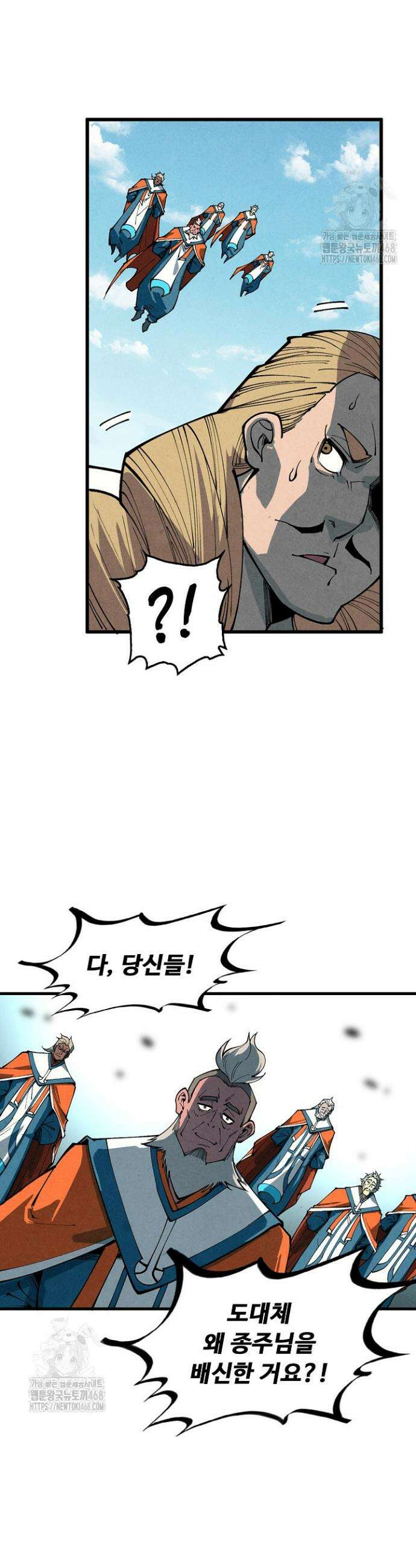 만고지존 398화 26