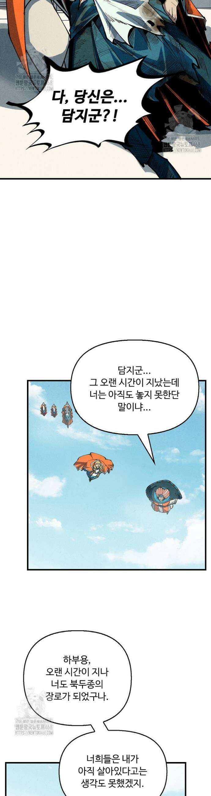 만고지존 398화 28