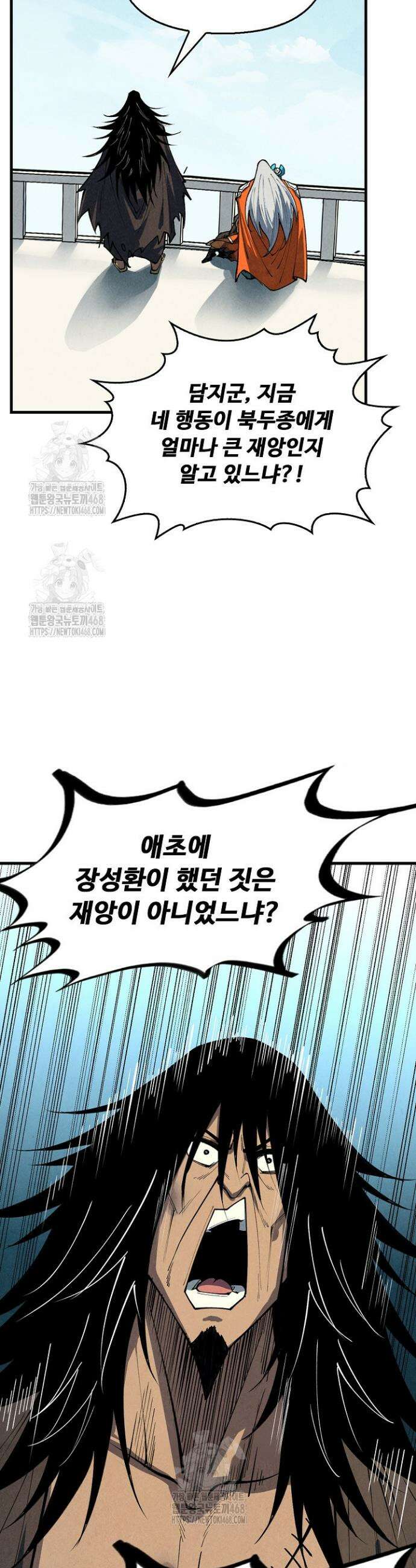 만고지존 398화 29