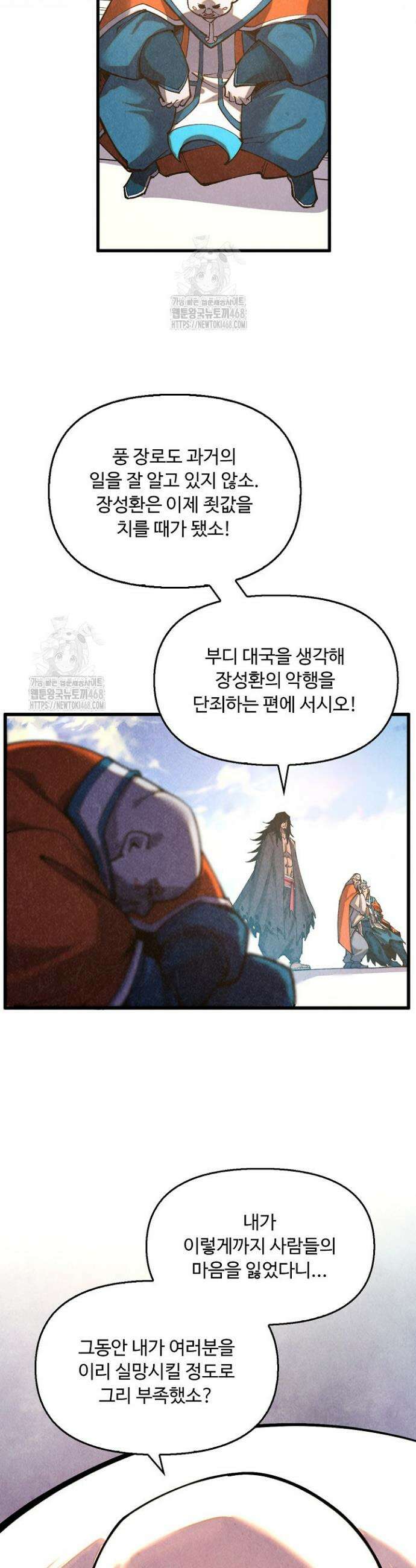 만고지존 398화 33