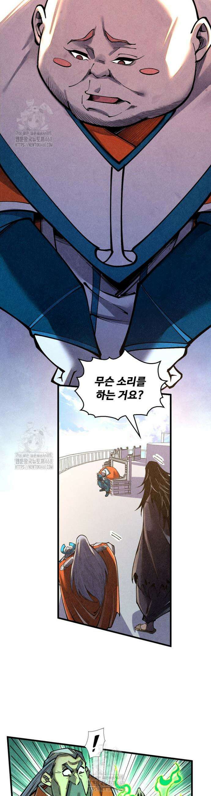 만고지존 398화 34