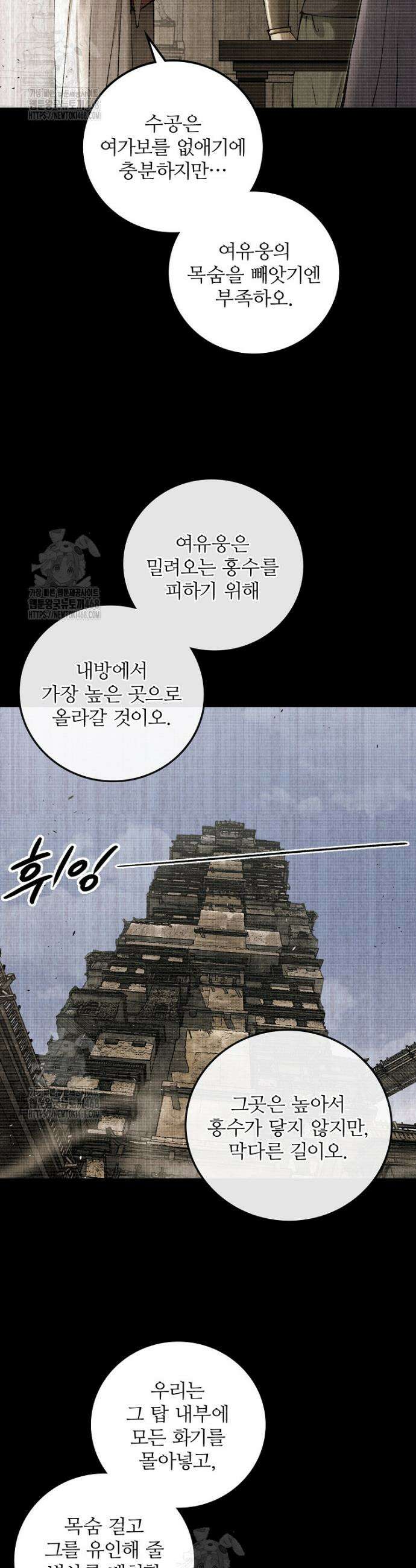 삼국지 여포의 인생 시뮬레이터 126화 6
