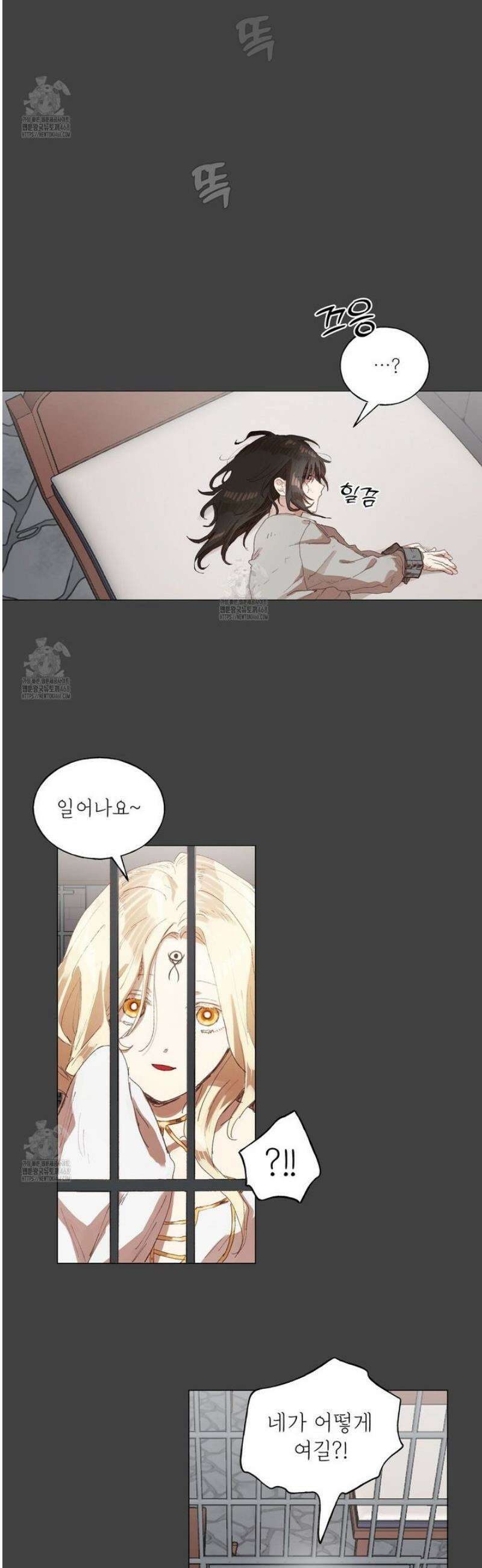 타락 성녀가 악마와 더불어 사는 법 ~소중한 한 방 부탁해요~ 27화 2